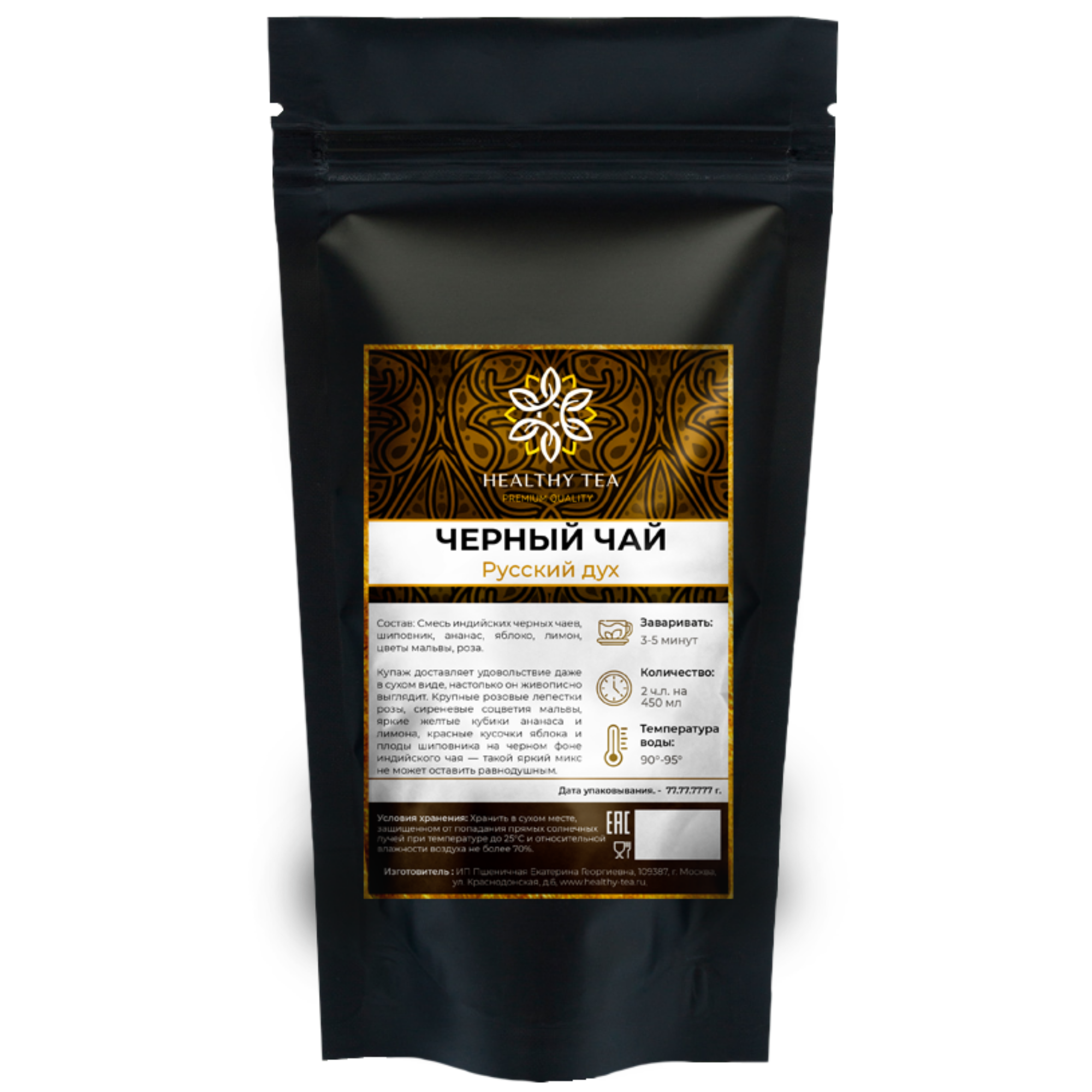 Черный чай Полезный чай Русский дух с шиповником лимоном и яблоком 400 г 1455₽