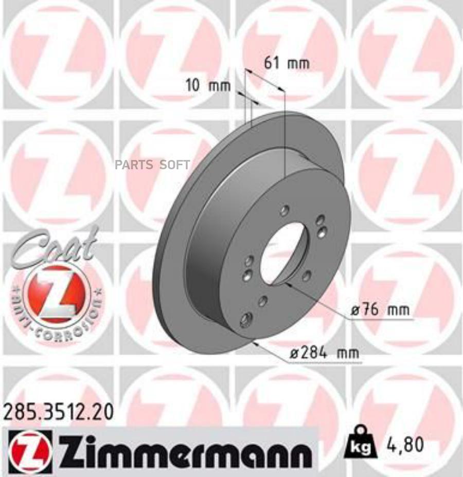 

Тормозные колодки ZIMMERMANN 285351220