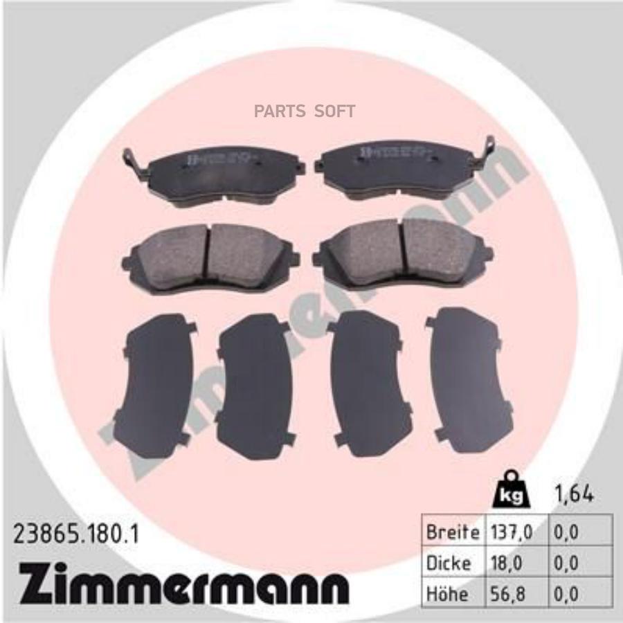 Тормозные колодки ZIMMERMANN 238651801