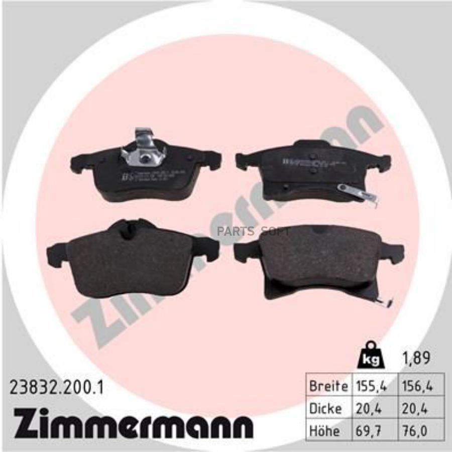 

Тормозные колодки ZIMMERMANN 238322001