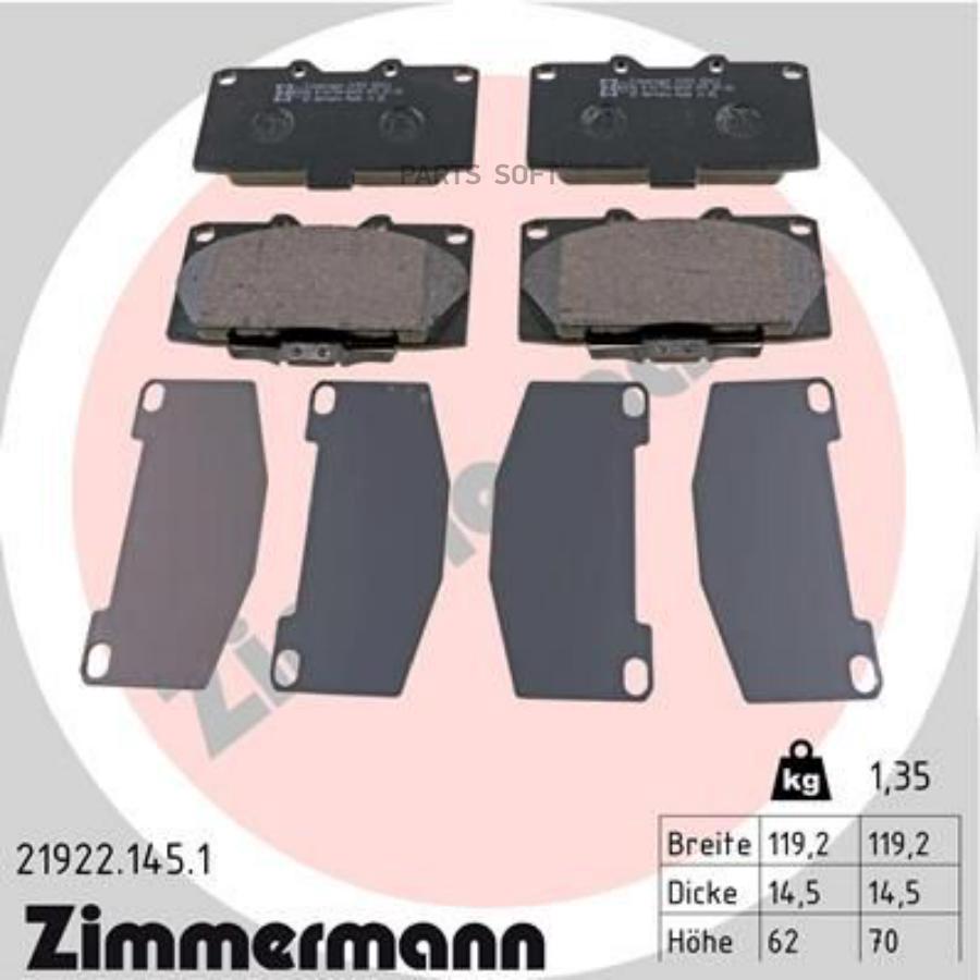 

Тормозные колодки ZIMMERMANN 219221451