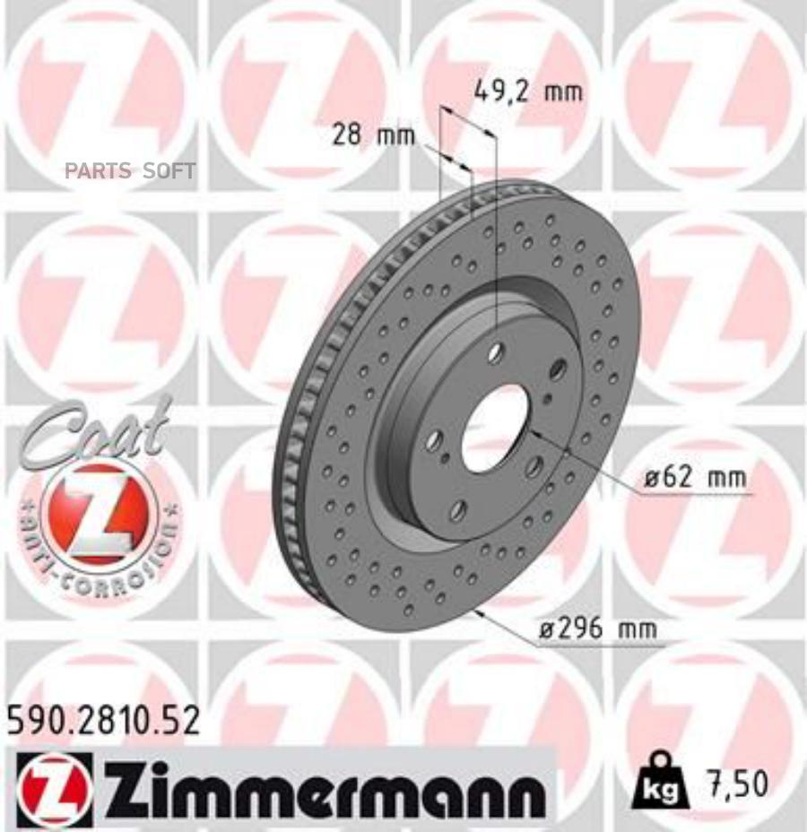 

Тормозной диск ZIMMERMANN комплект 1 шт. 590281052