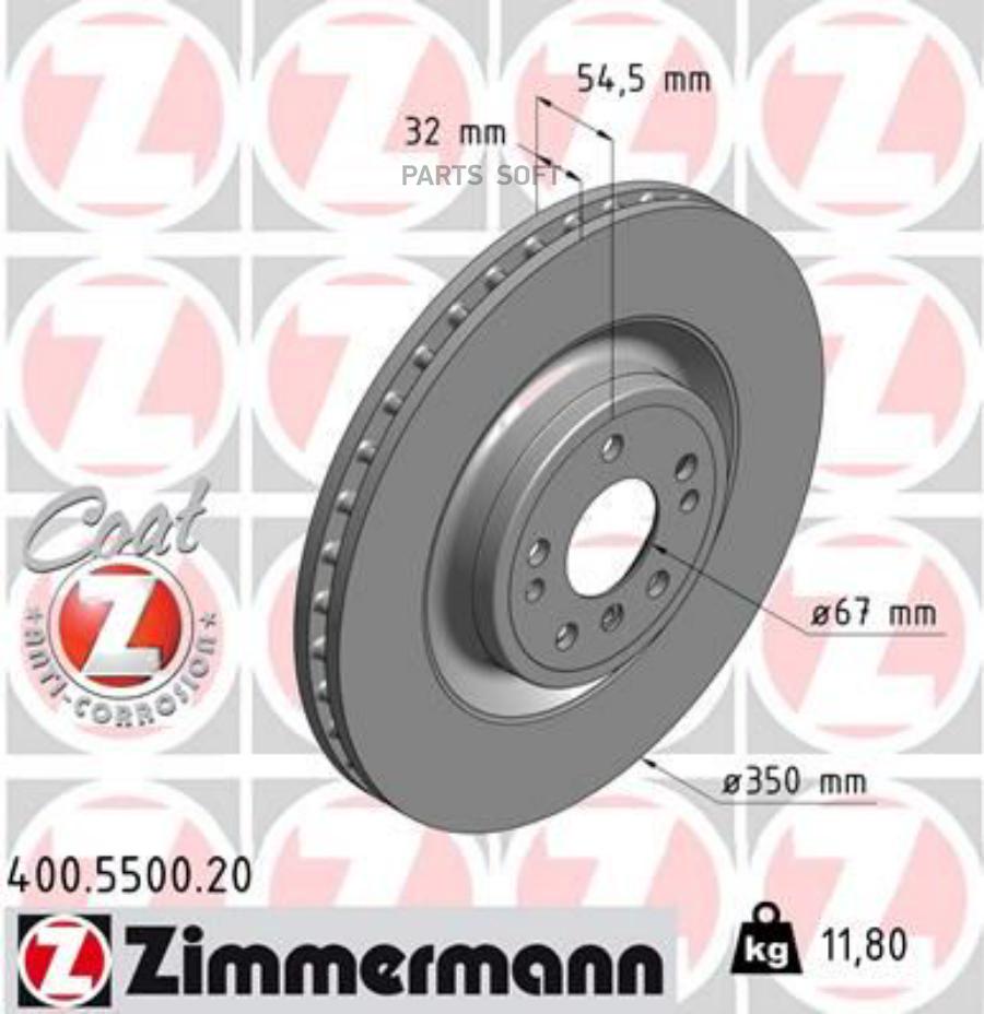 

Тормозной диск ZIMMERMANN комплект 1 шт. 400550020