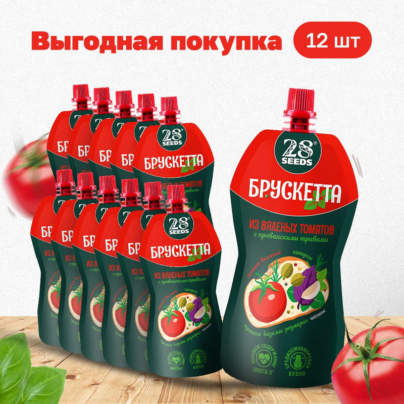 

Брускетта 28seeds из вяленых томатов с прованскими травами, 12 шт по 150 г