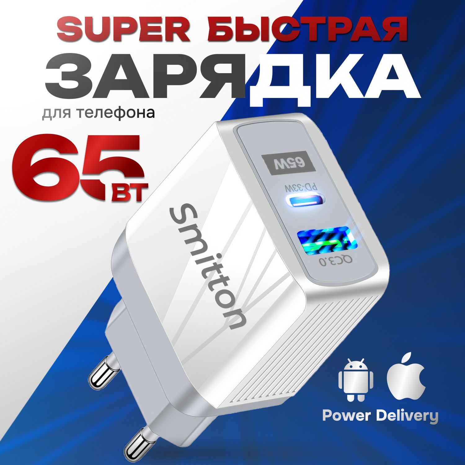 Сетевое зарядное устройство Smitton 2xUSB 13A белого цвета