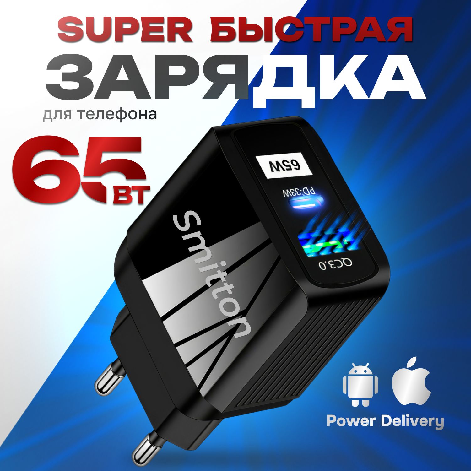 Сетевое зарядное устройство Smitton 2xUSB черного цвета, макс. ток 13A