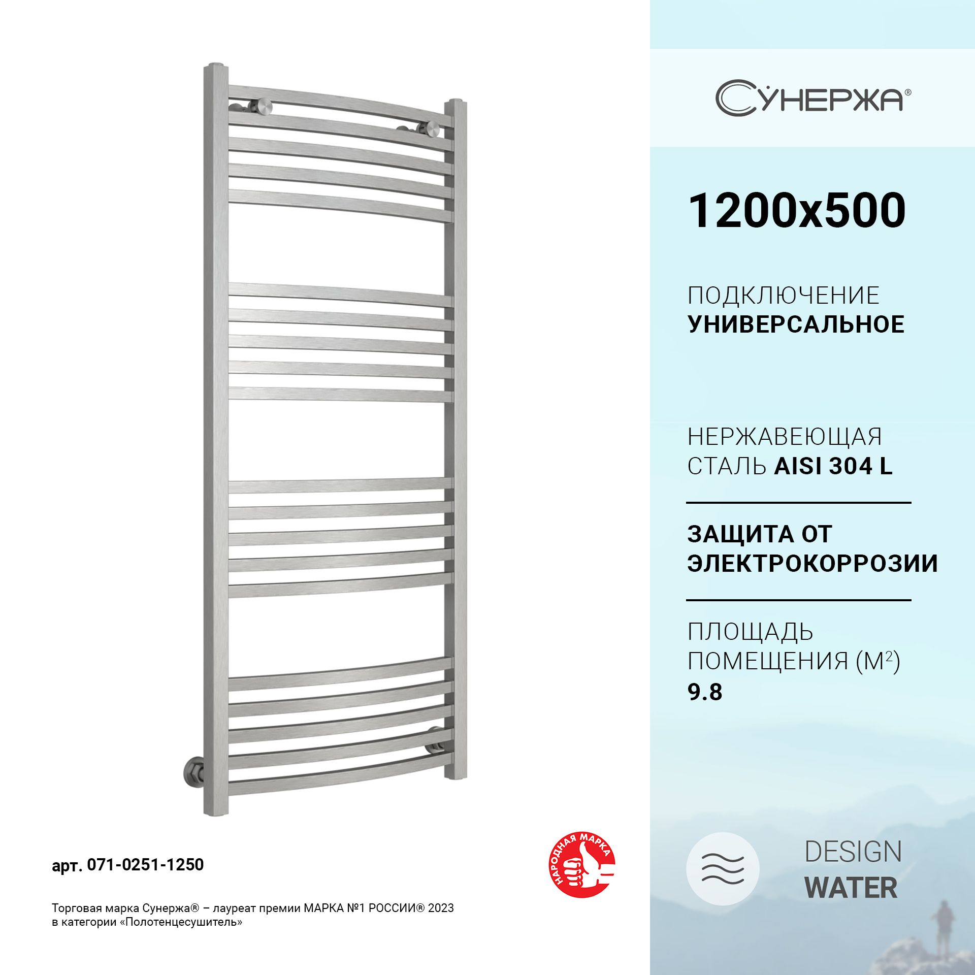 

Полотенцесушитель водяной Сунержа Аркус 1200х500 Сатин, Серый