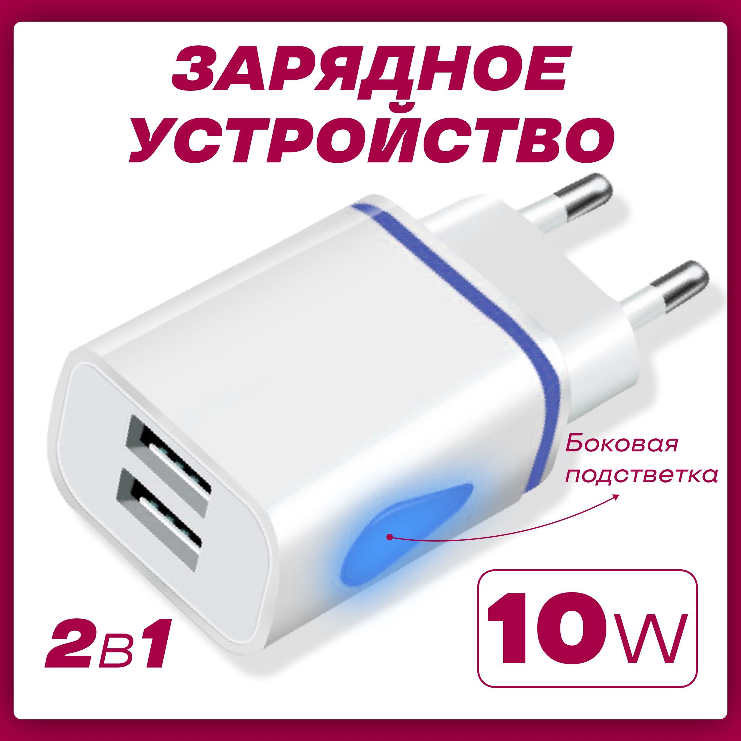 Сетевое зарядное устройство Smitton 2xUSB белого цвета