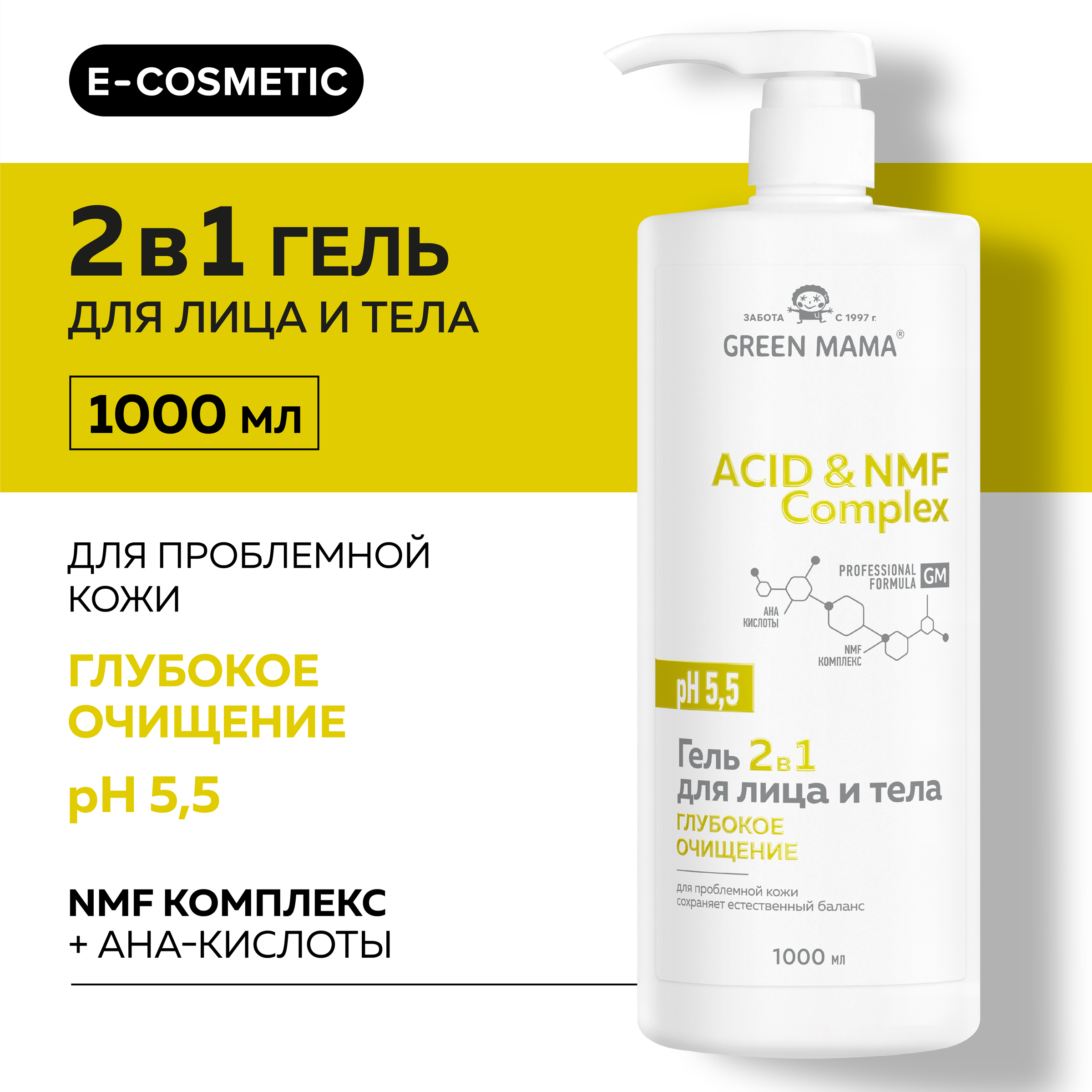 Гель GREEN MAMA для проблемной кожи Acid NMF Complex 2в1 1л