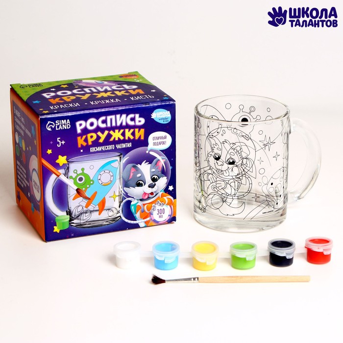 

Кружка для росписи красками «Космическое настроение»