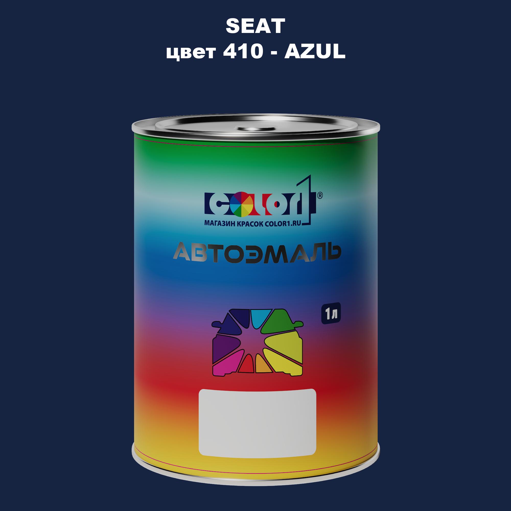 

Автомобильная краска COLOR1 для SEAT, цвет 410 - AZUL, Прозрачный