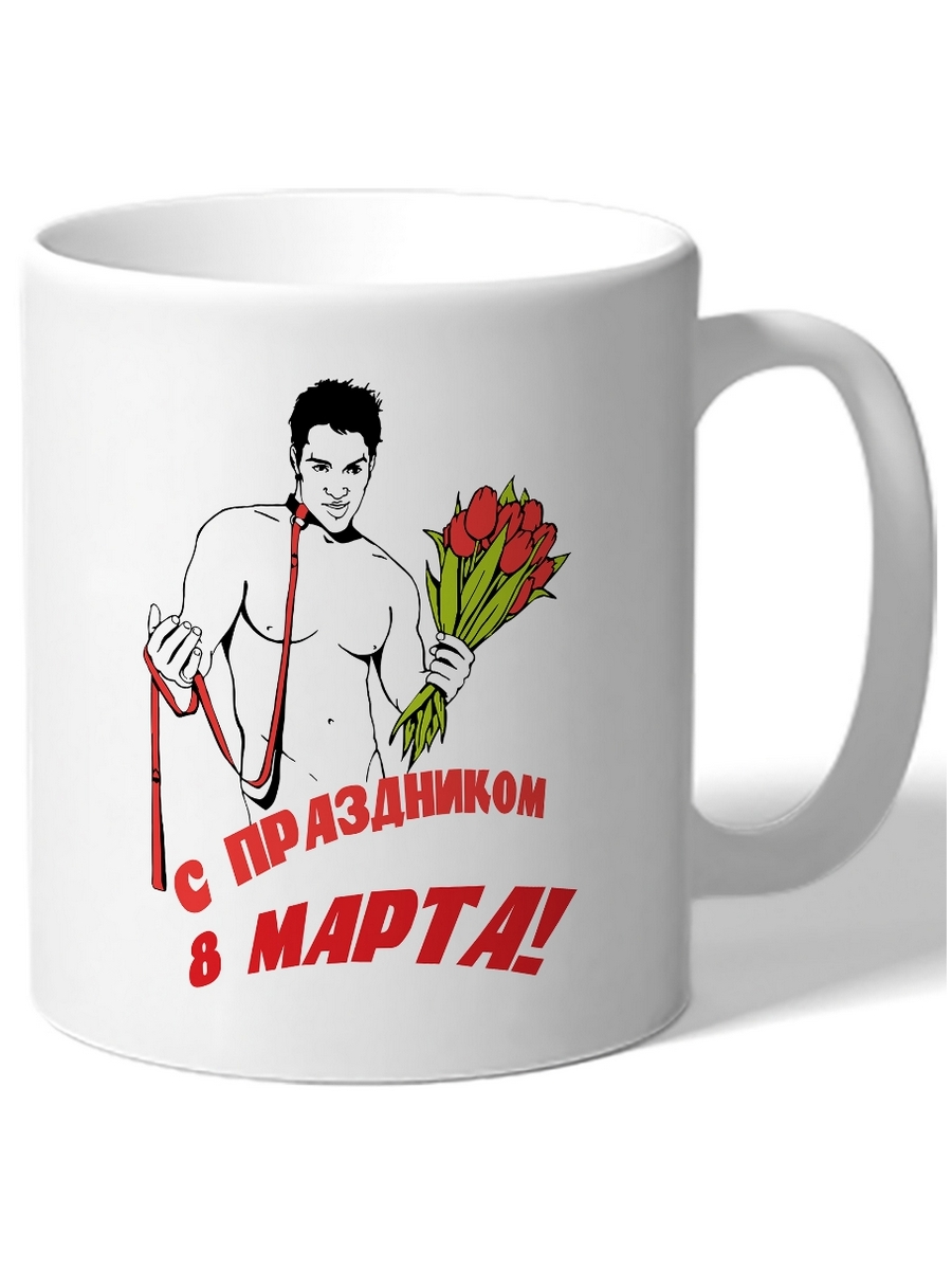 фото Кружка drabs с праздником 8 марта!
