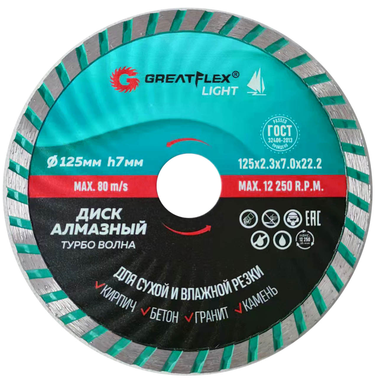 фото Диск отрезной алмазный турбо волна greatflex light, 230 x 2.8 x 7.0 x 22.2 мм nobrand