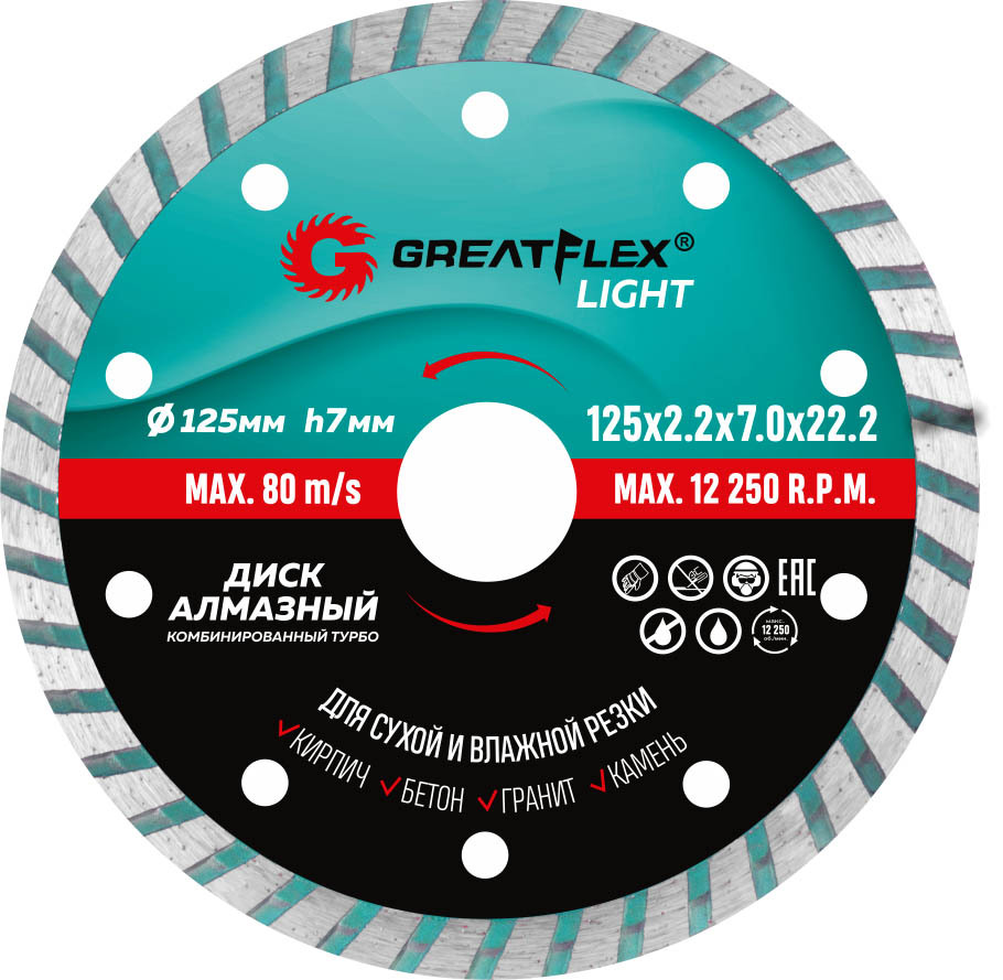 фото Диск отрезной алмазный комбинированный турбо greatflex light, 230 x 2.6 x 7.0 x 22.2 мм nobrand