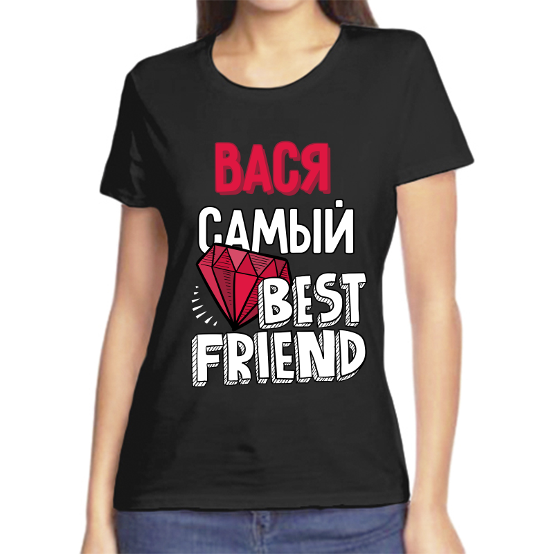 

Футболка женская черная 58 р-р вася самый best friends, Черный, fzh_Vasya_samyy_best_friends_