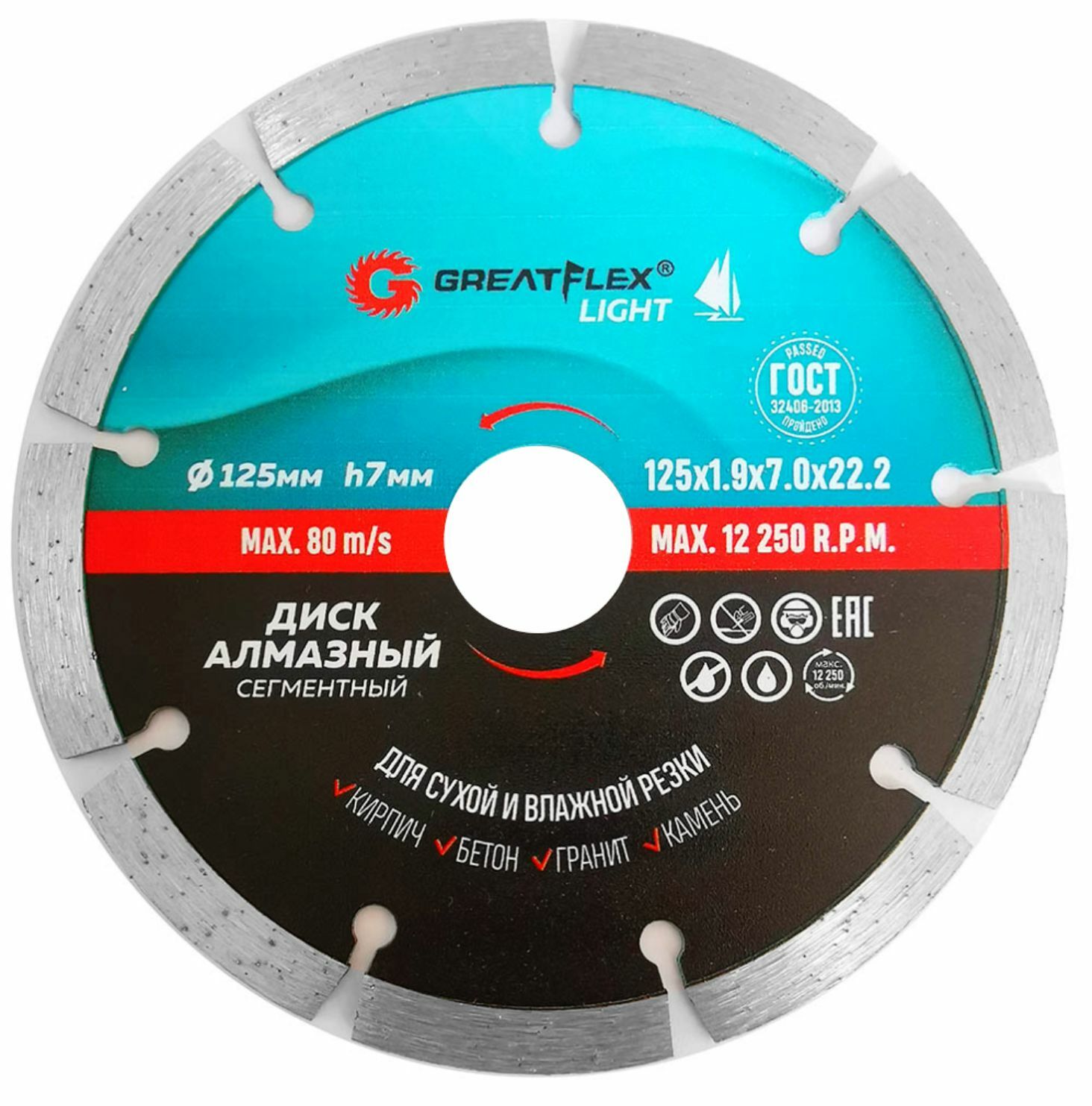 фото Диск отрезной алмазный сегментный greatflex light, 125 x 1.9 x 7.0 x 22.2 мм nobrand