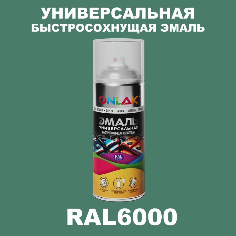 

Эмаль акриловая ONLAK RAL 6000 полуматовая, Зеленый, RAL-AER400-SPREY