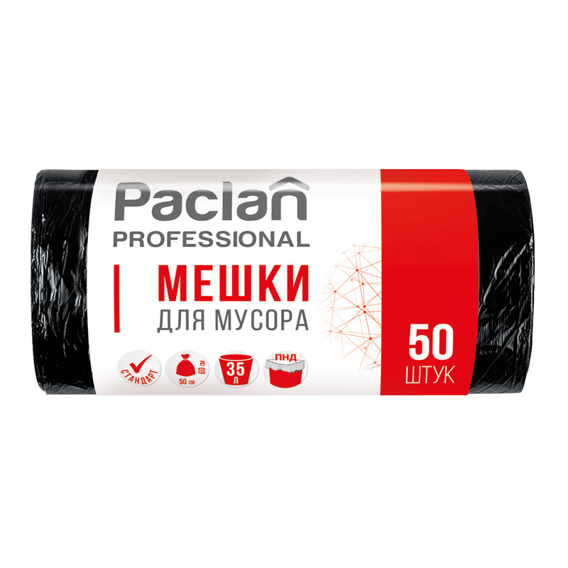 фото Мешки для мусора paclan 35 л, 50х60см 50 шт. 6,2мкм (пнд)(чер.)