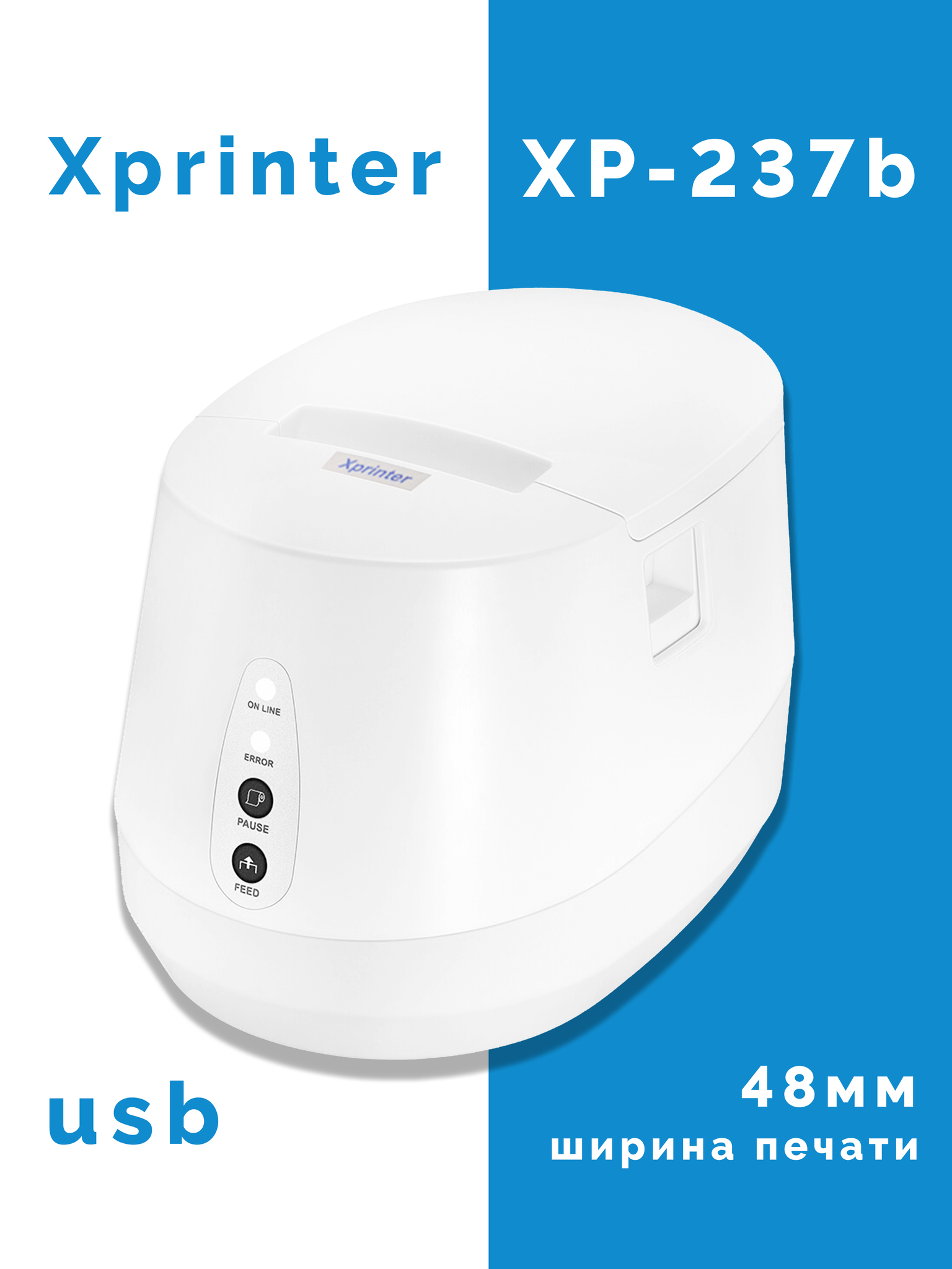 Термальный принтер этикеток Xprinter XP-237B, USB, белый