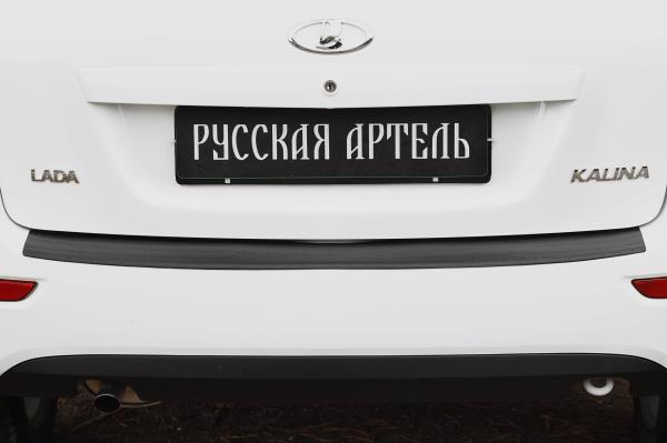 

Накладка на задний бампер АБС-пластик для ВАЗ (Lada) Kalina Хетчбэк 5-дв. (2012-2018), Kal, Черный