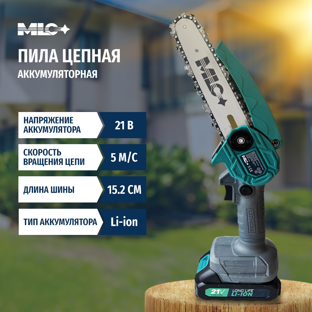 Пила цепная аккумуляторная MLC шина 15.2 см, 21В арт.YH-DZ-102