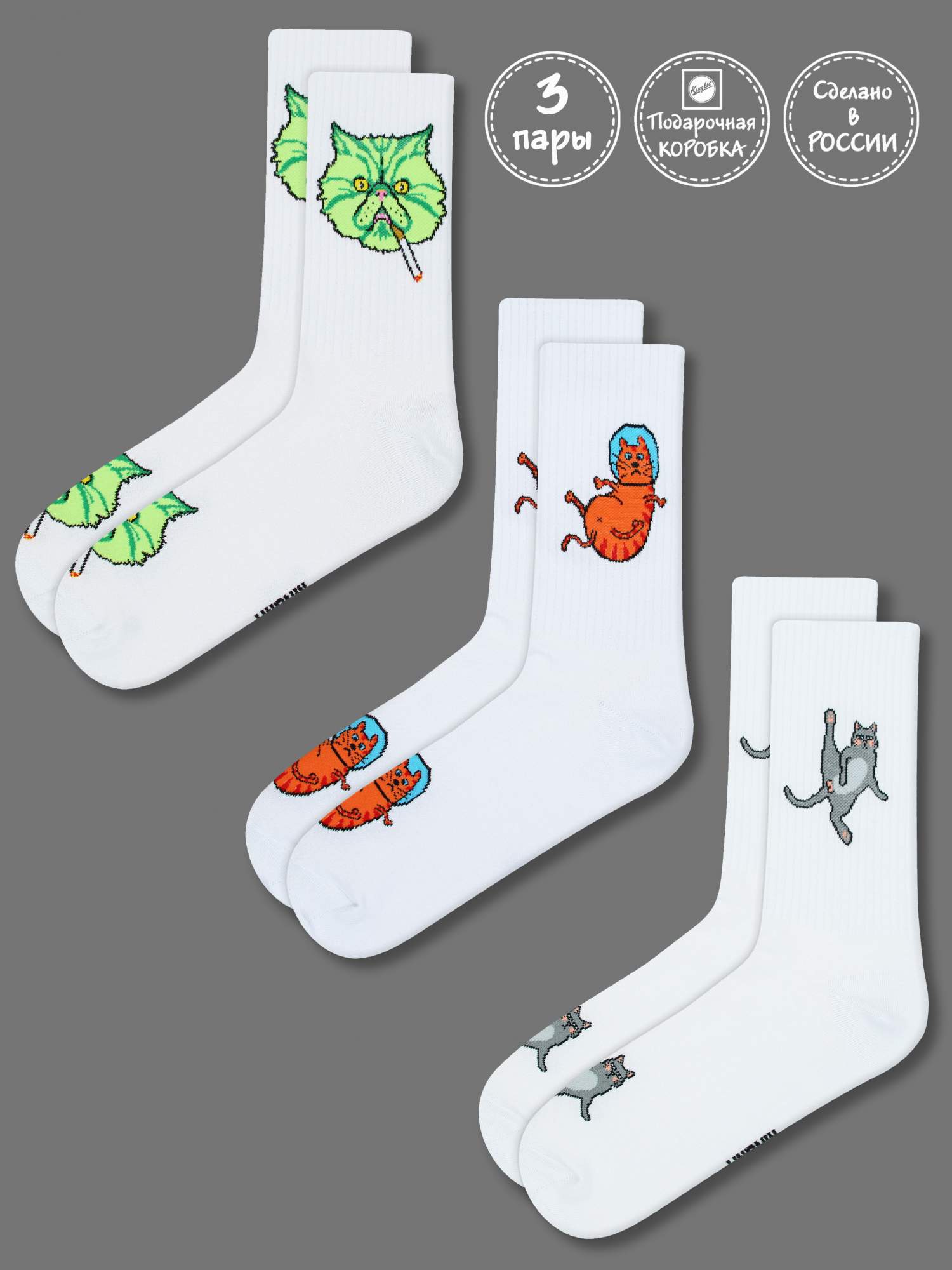 Подарочный набор носков унисекс Kingkit 30022 белых, серых 41-45, 3 пары
