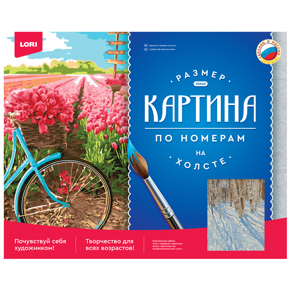 

Картина по номерам Lori Март Березняк на подрамнике 40*50 см Рх-069, 977-710