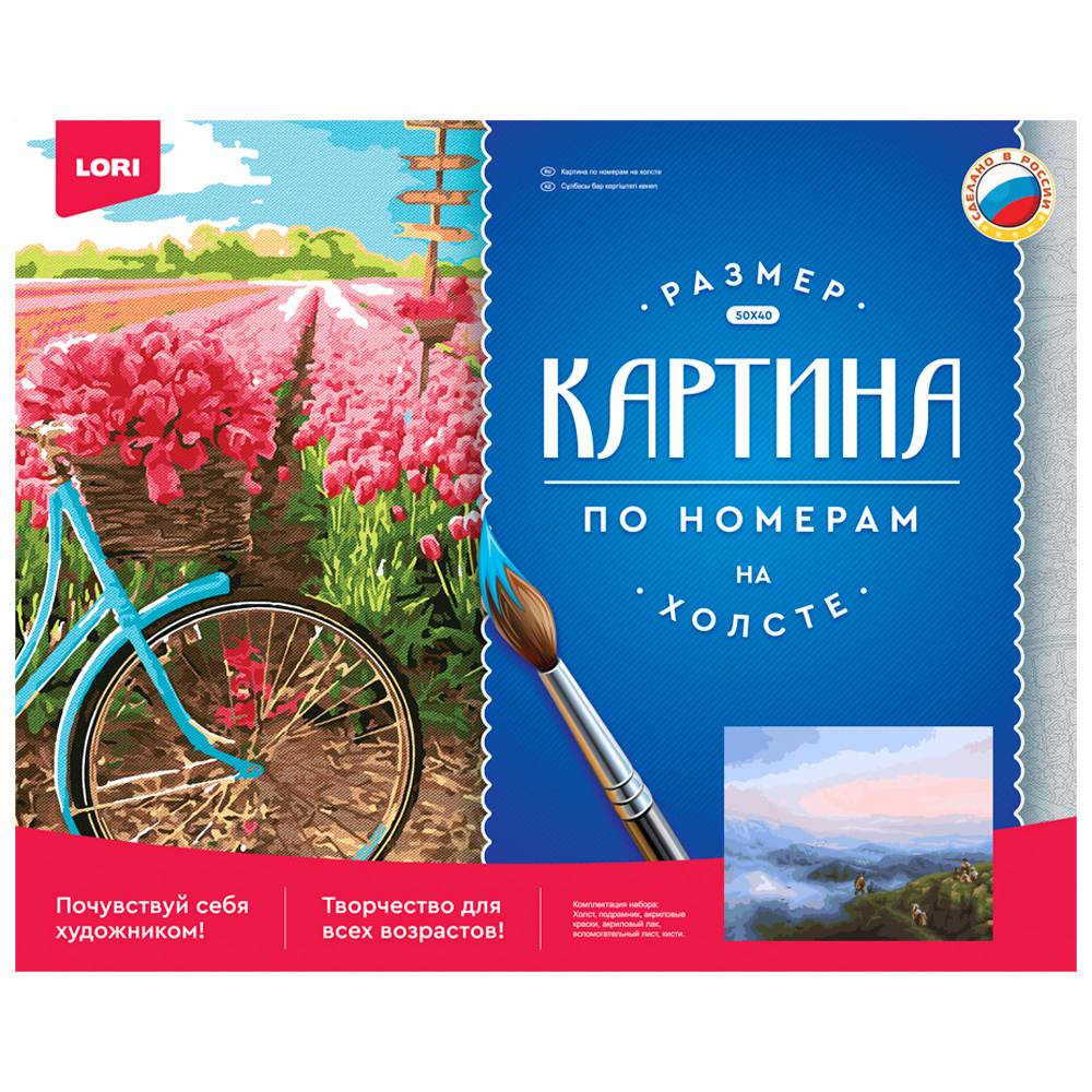 

Картина по номерам Lori Вид с Каранайских гор на Темир-Хан-Шуру 40*50 см, 977-701