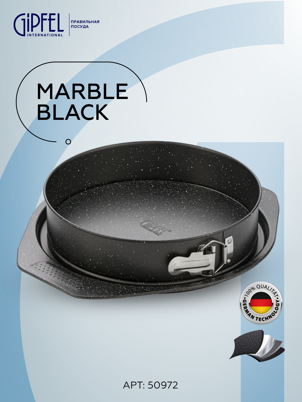 

Форма для выпечки GIPFEL MARBLE BLACK 50972, Черный, Marble Black форма для выпечки