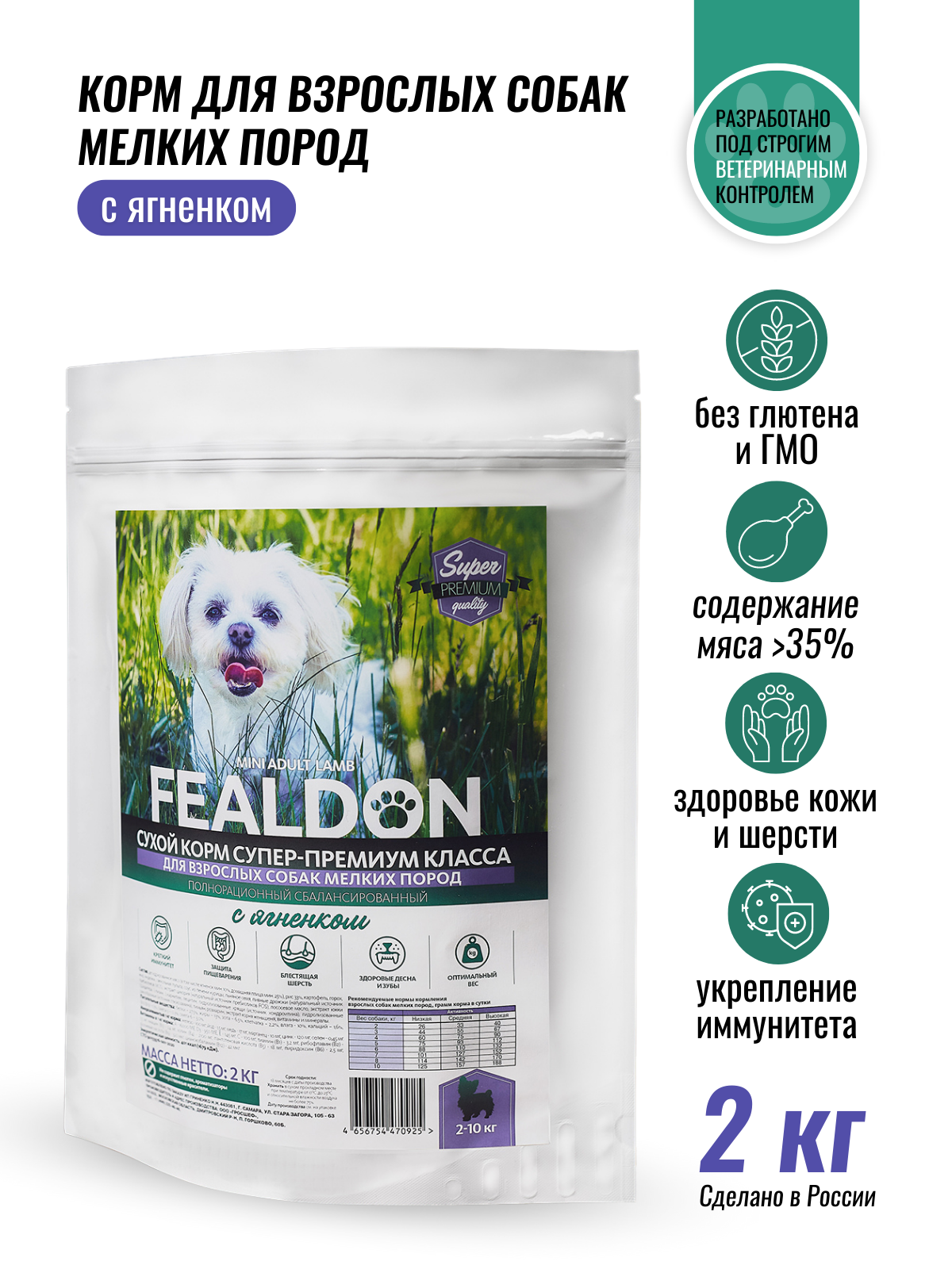 фото Сухой корм для собак fealdon mini adult lamb, с ягненком, 2 кг