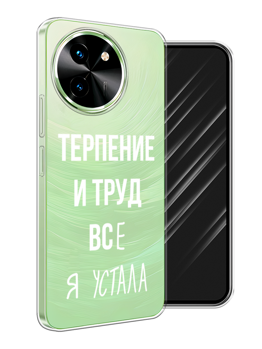 

Чехол Awog на Vivo T3x/Y38 5G "Все я устала", Белый;серый;прозрачный, 2610650-1