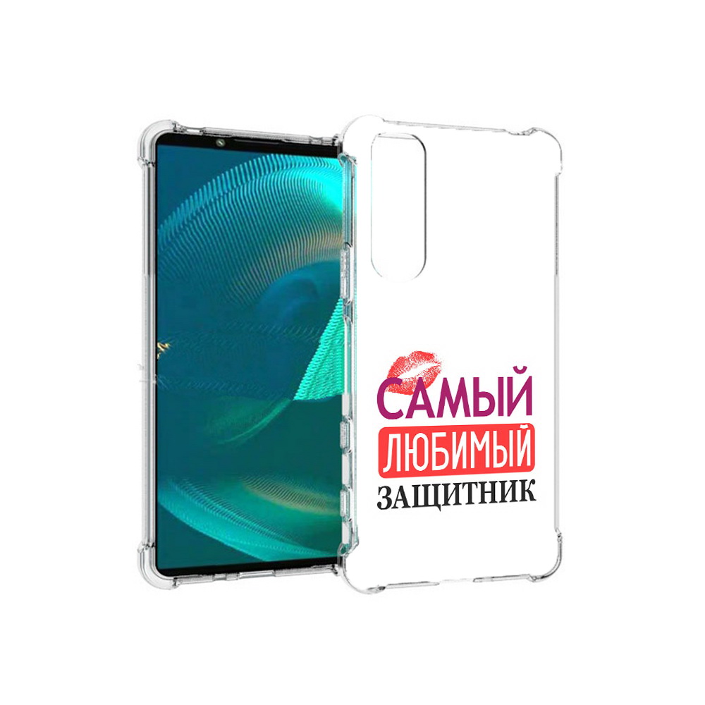 

Чехол MyPads Tocco для Sony Xperia 5 III любимый защитник (PT172137.231.451), Прозрачный, Tocco