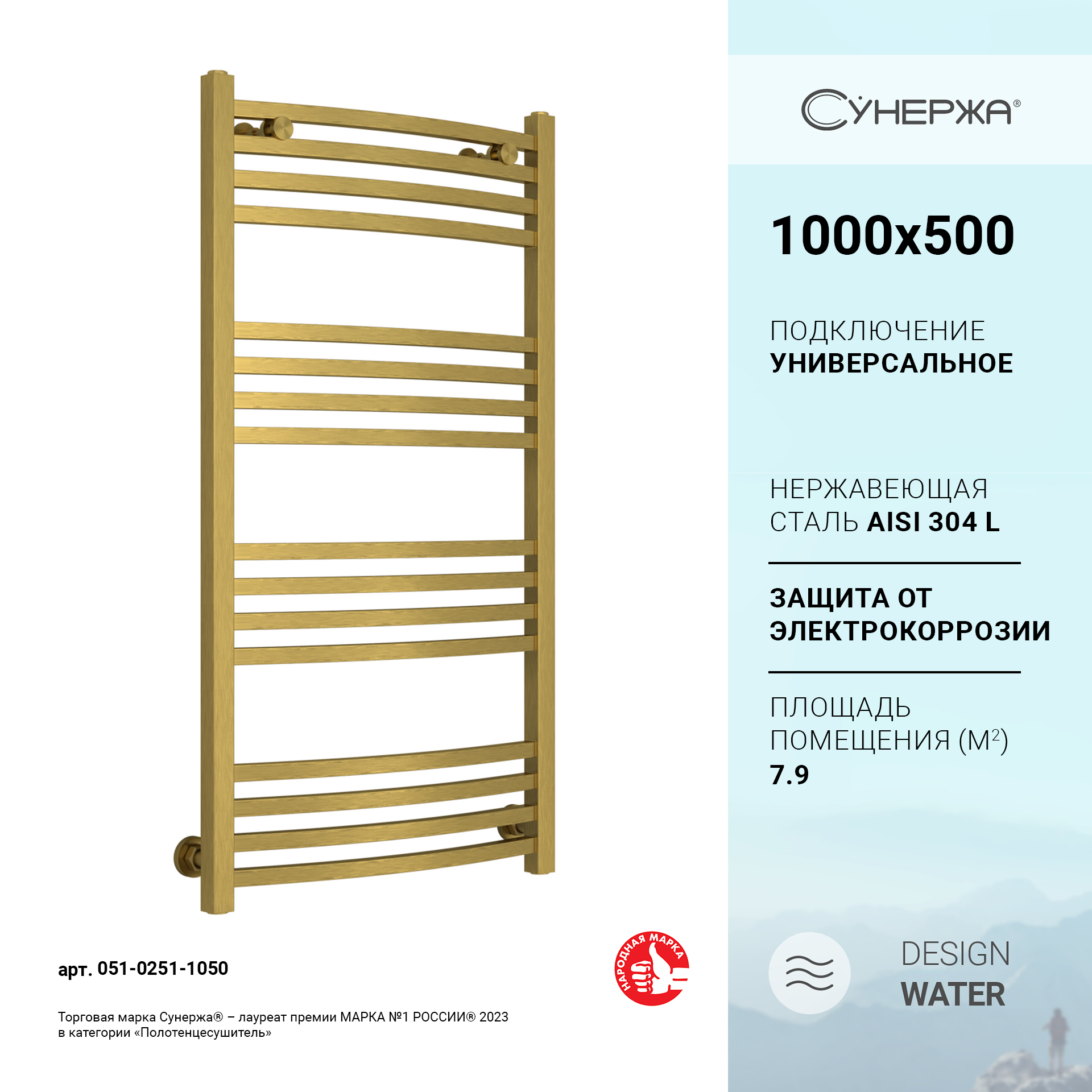 

Полотенцесушитель водяной Сунержа Аркус 1000х500 Состаренная латунь, Золотистый