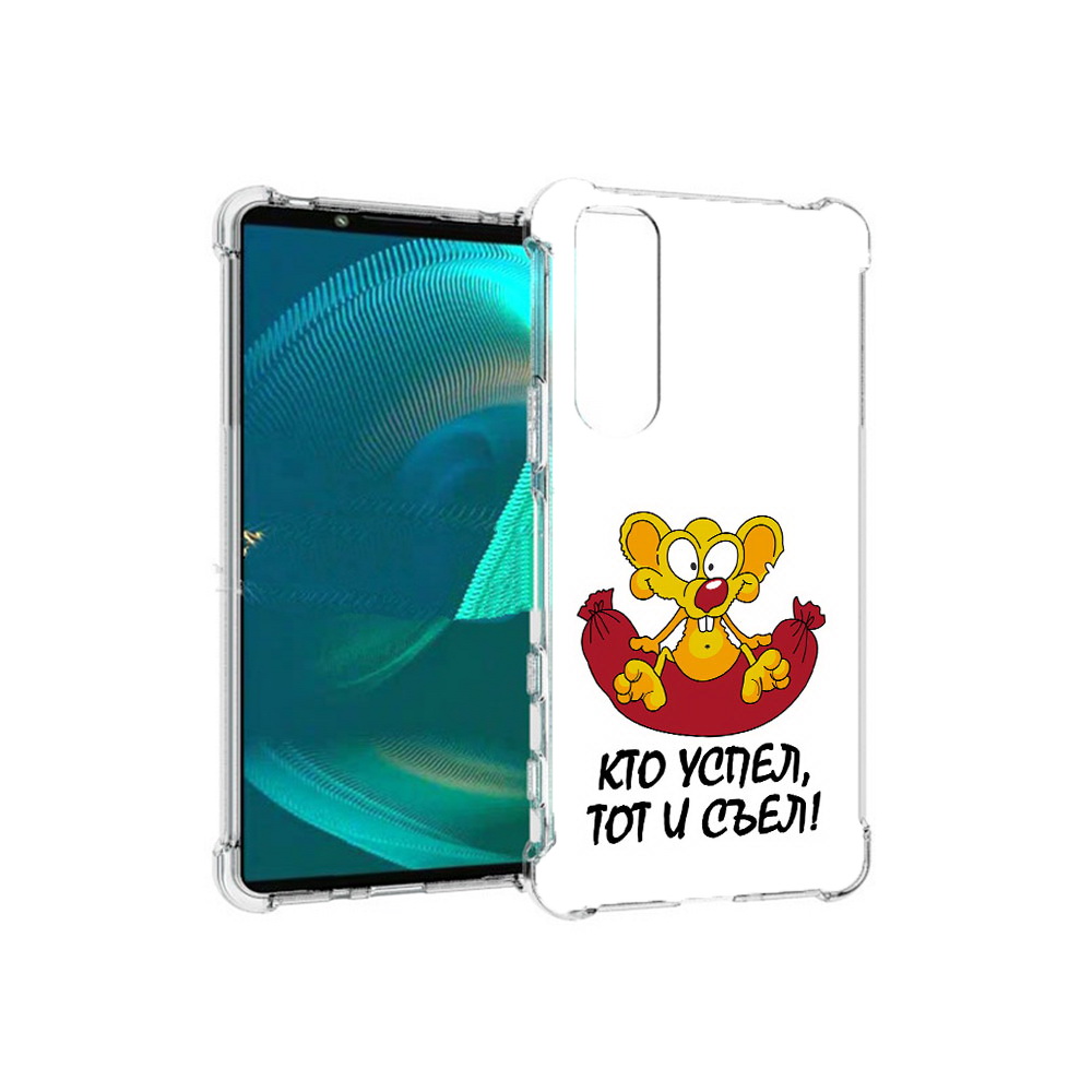 

Чехол MyPads Tocco для Sony Xperia 5 III кто успел тот и съел (PT172137.231.429), Прозрачный, Tocco
