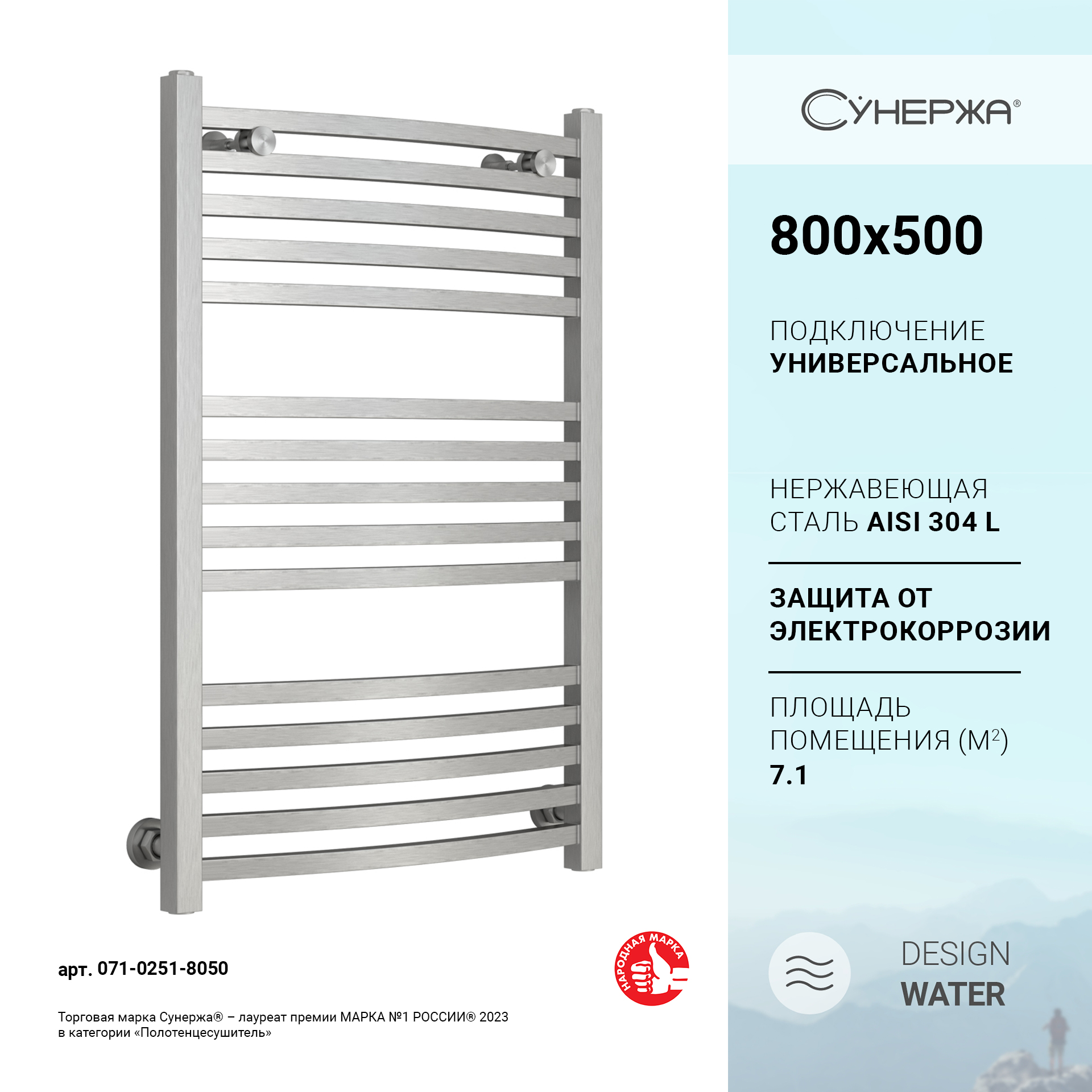 

Полотенцесушитель водяной Сунержа Аркус 800х500 Сатин, Серый