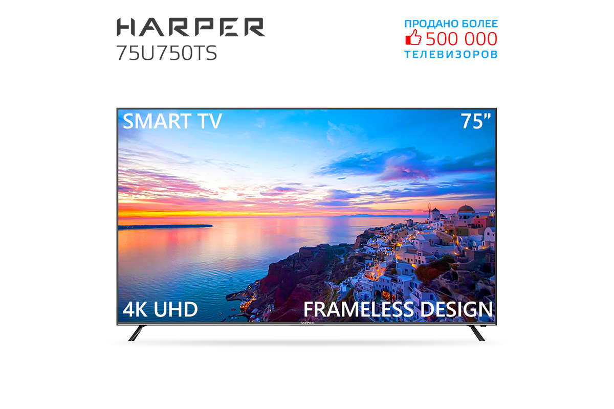 Телевизор Harper 75U750TS, 75"(190 см), UHD 4K