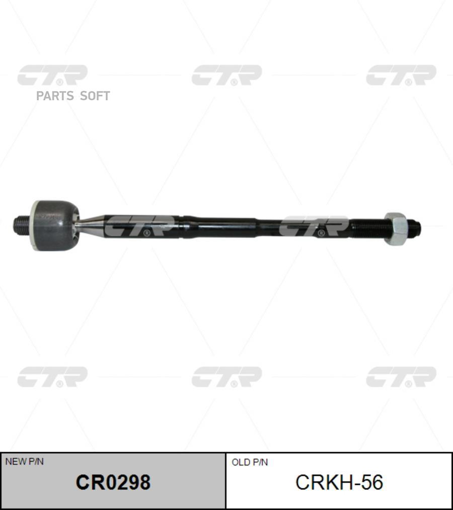 

Рулевая тяга Ctr CRKH56
