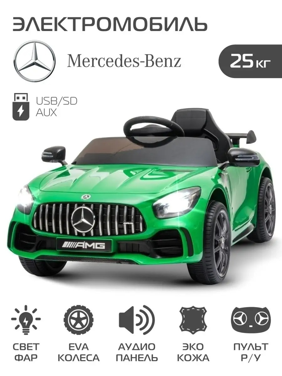 Электромобиль детский City-Ride Mercedes Benz AMG GT R JB8300017