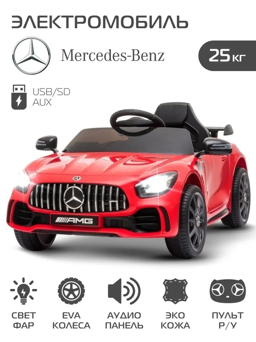 Электромобиль детский City-Ride Mercedes Benz AMG GT R JB8300016