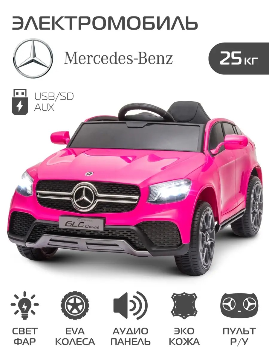 Электромобиль детский City-Ride Mercedes Benz GLC Coupe JB8300015 35000₽