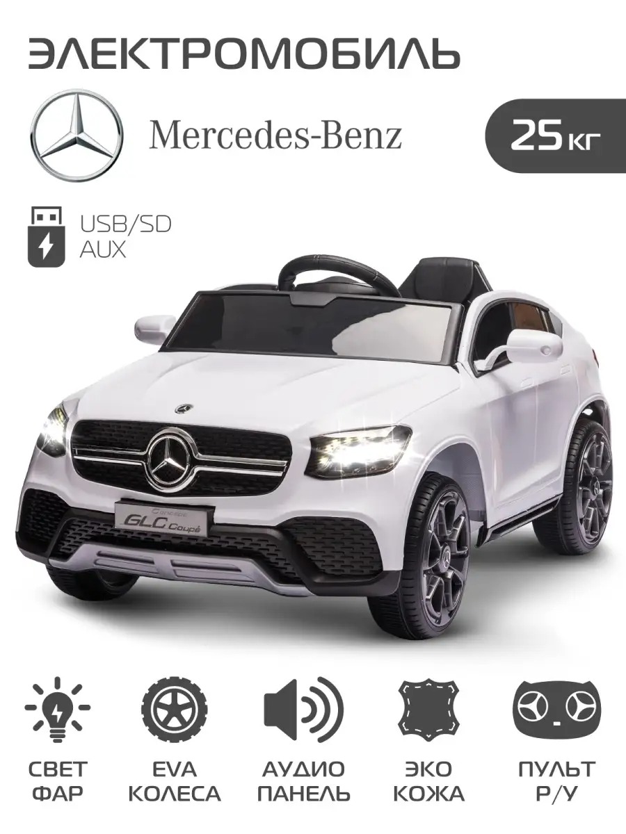 Электромобиль детский City-Ride Mercedes Benz GLC Coupe JB8300014