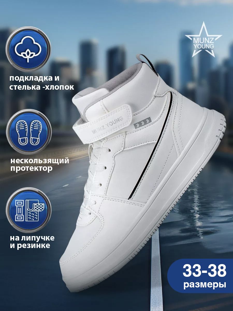 

Кеды детские MUNZ YOUNG 189-3404A-2601, белые, 36, Белый, 189-3404A-2601
