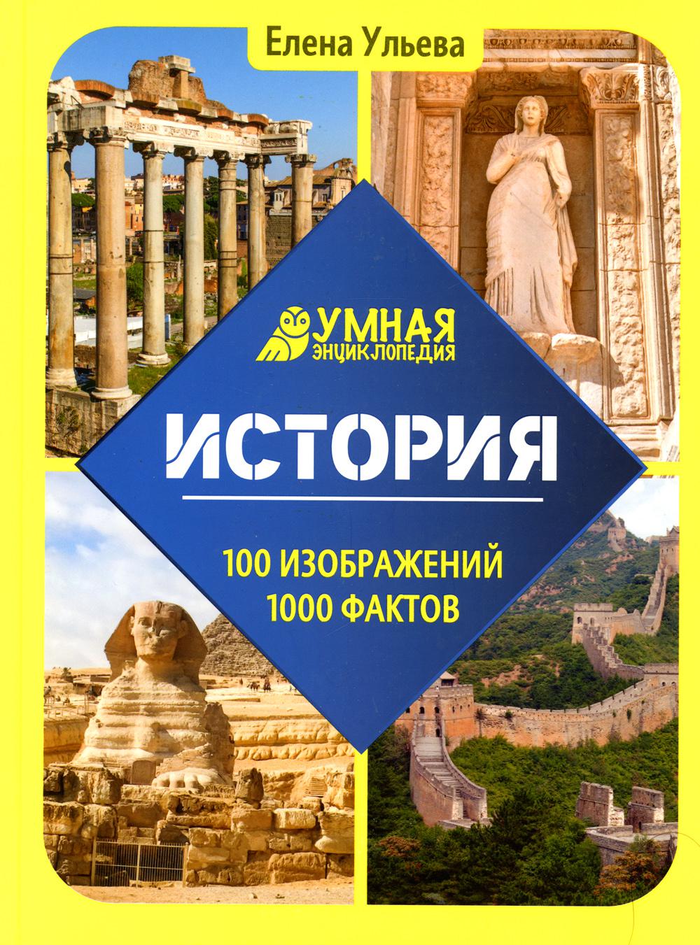 

Книга История