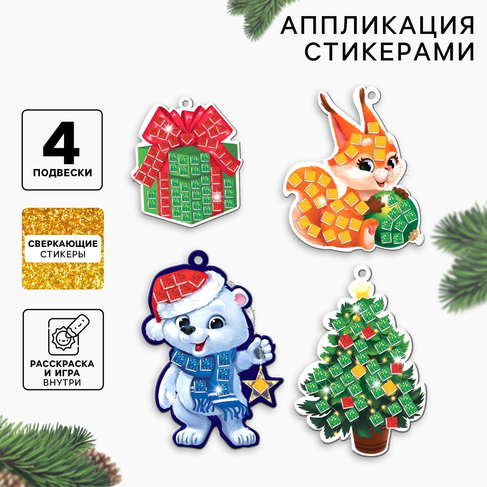 

Новогодняя аппликация Школа талантов декорирование Новогоднии игрушки