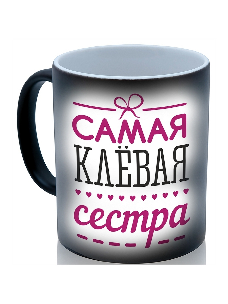 фото Кружка drabs самая клевая сестра