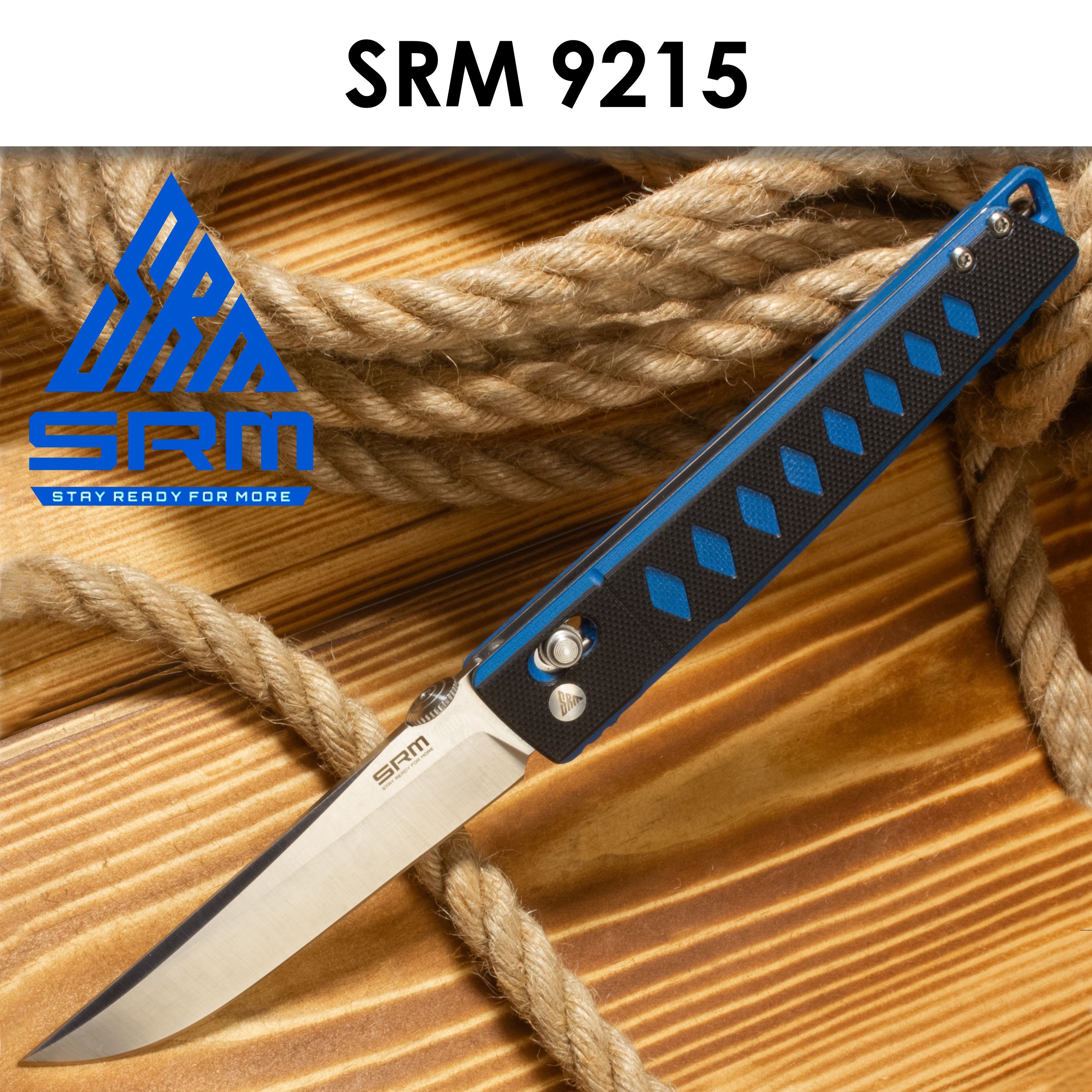 

Складной нож SRM 9215 синий 212мм (91мм клинок), 9215