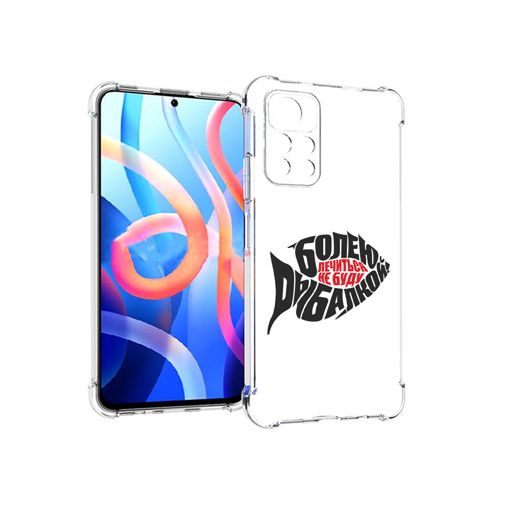 

Чехол MyPads Tocco для Xiaomi Poco M4 Pro 5G болею рыбалкой (PT200061.301.245), Прозрачный, Tocco