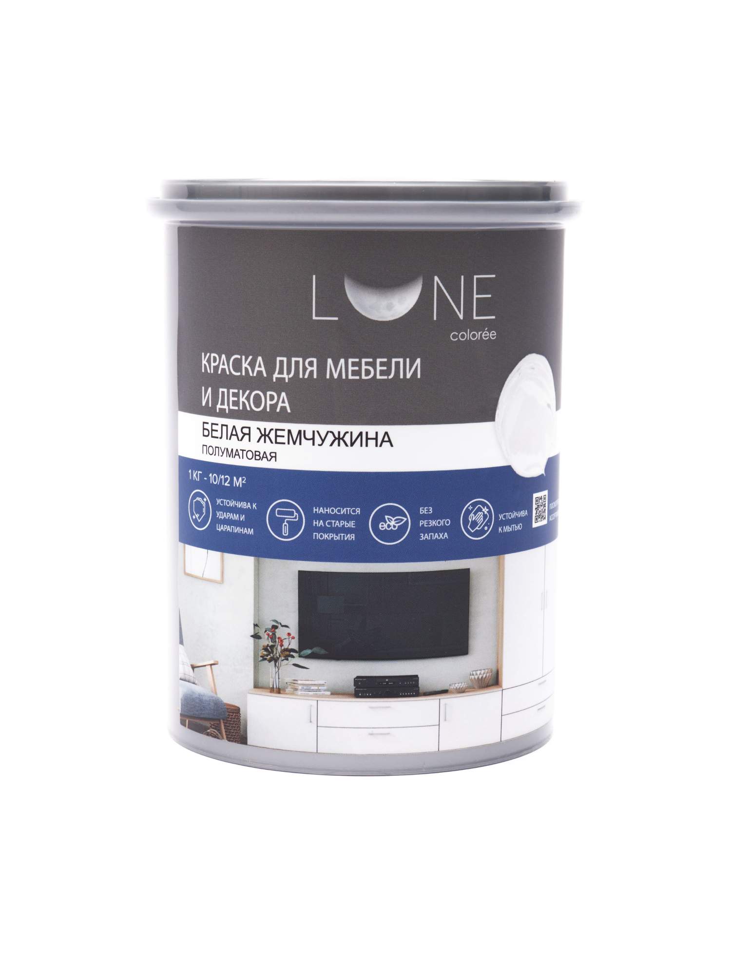 Краска для мебели и декора LUNE COLOREE полуматовая белая жемчужина 1 кг