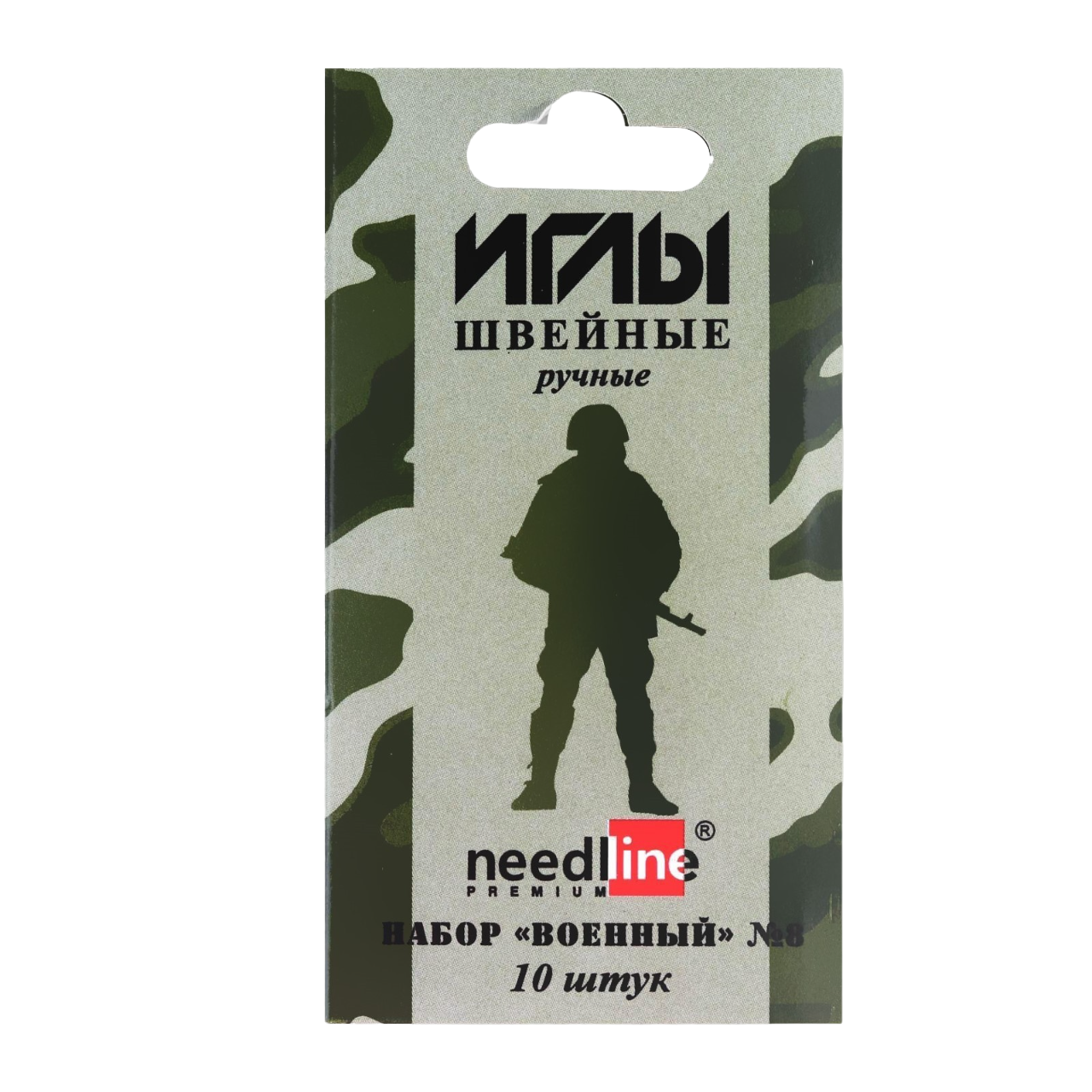 

Набор игл для шитья Военный, №8, ассорти, 10 шт.
