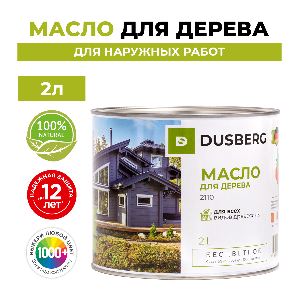 фото Масло dusberg для дерева, 2 л бесцветный